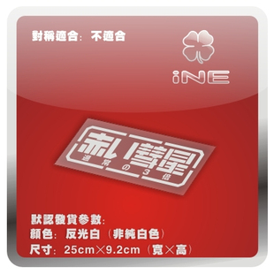 高达 赤色彗星 夏亚专用 电动痛车贴纸摩托电脑行李箱头盔贴HA117