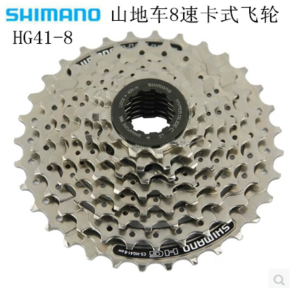 Pignon de vélo 8 vitesses SHIMANUO - Ref 2367174 Image 1