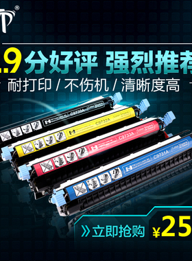 雄图适用惠普HP 5550硒鼓5500DTN彩色硒鼓5550HDN HP5500 5550DN打印机C9730A墨盒