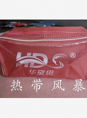 品牌正品华黛思多功能PVC防水包沙滩包游泳包H96001粉红蓝色格纹
