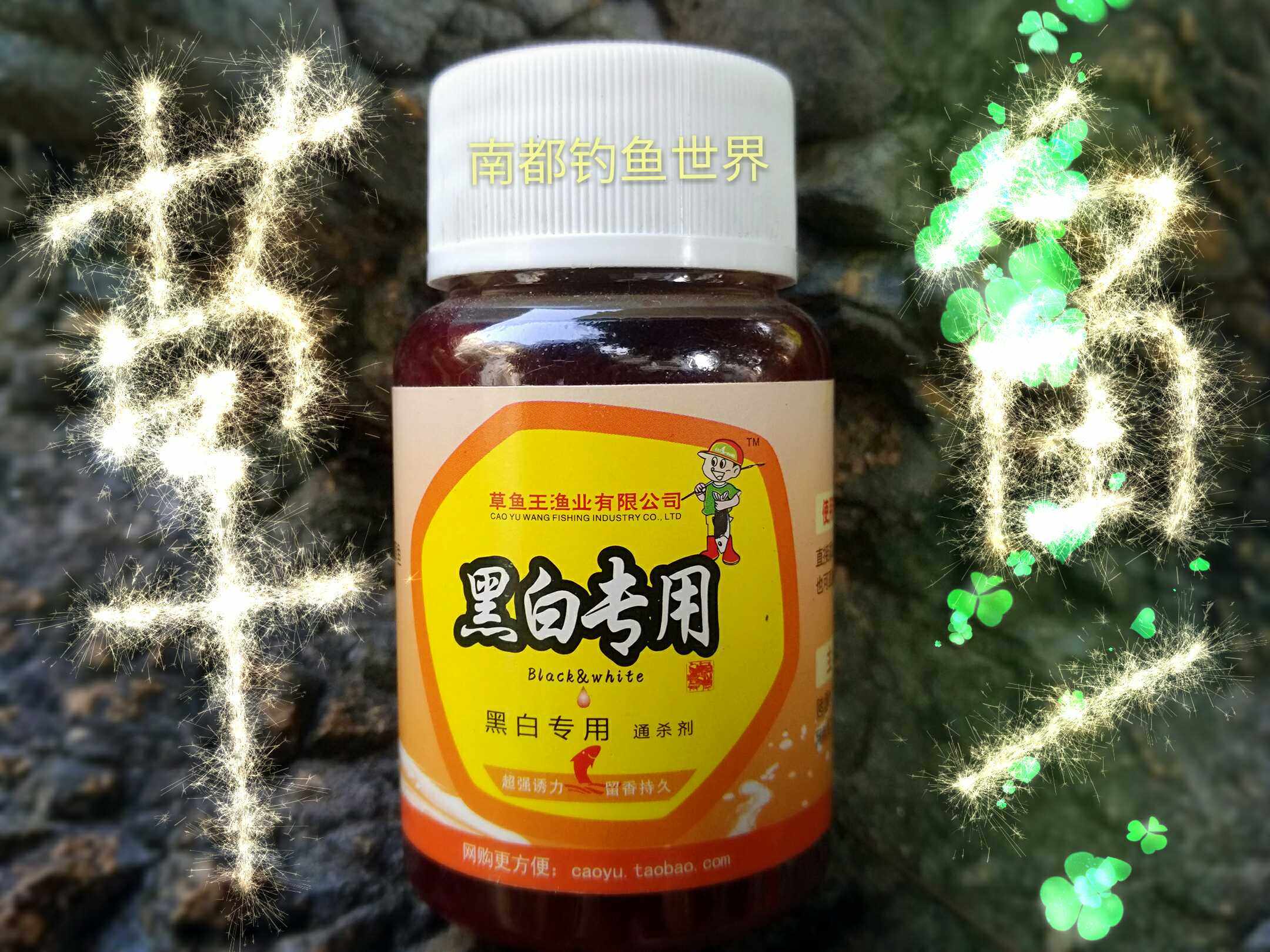 草鱼王 绿草水 黄水 黑白配 黑白专用 草鱼青鱼黑皖鱼添加剂,户外/登山/野营/旅行用品,台钓饵,淘宝优惠券,粉丝福利购,淘宝优惠卷