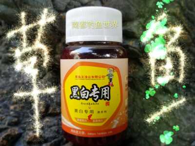 绿草黄水黑白配添加剂钓鱼小药
