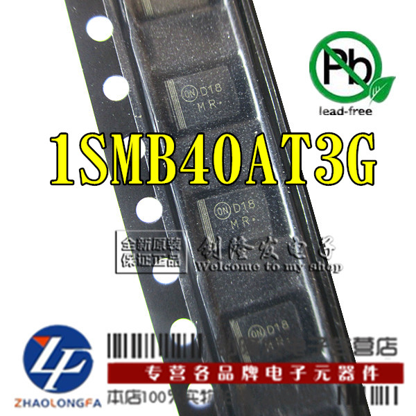 原装ONSEMI TVS瞬变二极管 1SMB40AT3G 1SMB40CAT3G SMB/DO-214AA