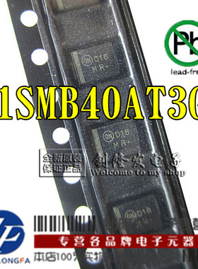 原装ONSEMI TVS瞬变二极管 1SMB40AT3G 1SMB40CAT3G SMB/DO-214AA