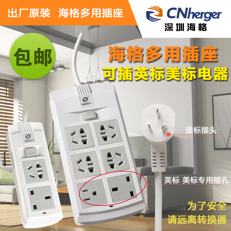 英标美标欧规式香港版插座 苹果手机充电usb排插多功能插排插线板在类目 电子/电工, 接线板/插头, 接线板中 - 来自Buy2taobao.com提供专业的淘宝代购服务