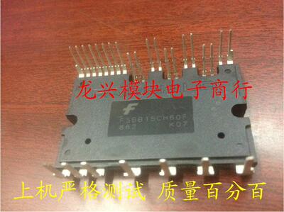 【原装拆机 现货 可直拍】FSBB15CH60 FSBB15CH60F FSBB15 20CH60
