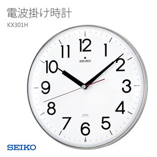 日本代购直邮SEIKO精工挂钟挂表壁挂电波表KX301H简约百搭大数字