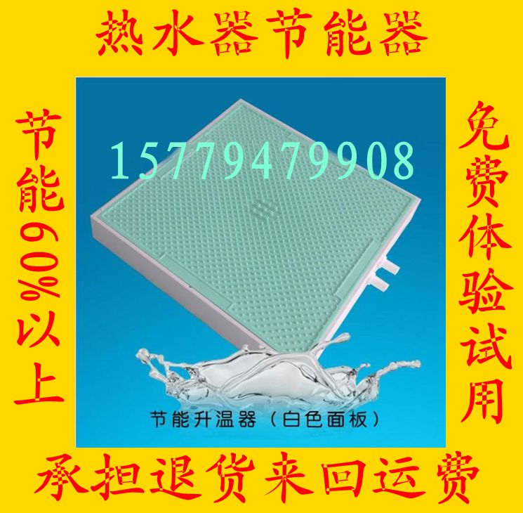 即热式电燃气天热水器节能淋浴升温器余热吸收节能地盘家用尾货