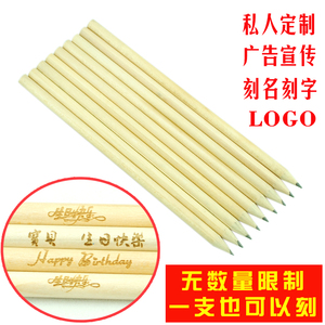 铅笔小学生无毒刻名防丢定做广告定制LOGO原木可爱笔儿童礼物奖品