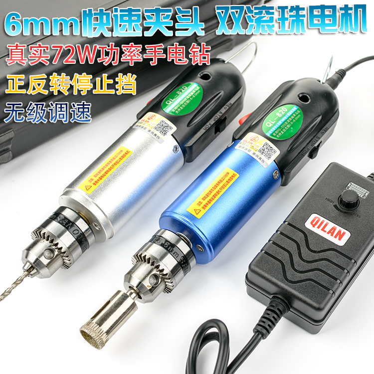 72W微型手电钻迷你小电钻电磨文玩抛光电动工具套装6mm伸缩夹头