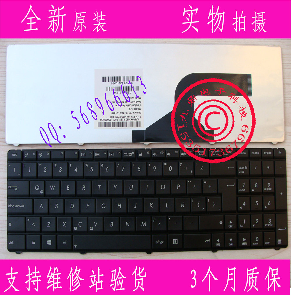 华硕 ASUS N53 X53S U50 G51 G73 G72 LA 拉丁文 键盘