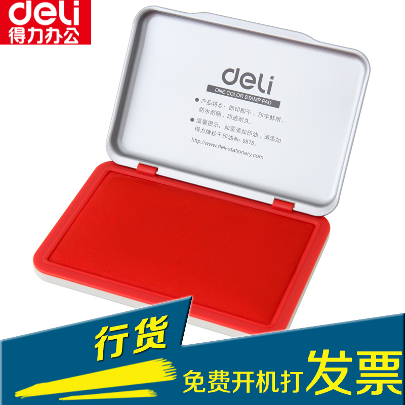 deli/µÃÁ¦9892ӡ̨ Ãë¸Éӡ̨ Ó¡Äà ½ðÊôÍâ¿Ç ËÙ¸É ²ÆÎñ ºìɫӡ Äà