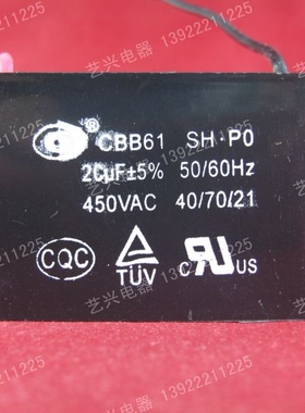 风扇电容CBB61 20UF 450VAC 5% 起动电容 电机电容 洗衣机电容
