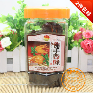 新品潮汕特产 正宗佛手老香橼  捷信方盖老香黄 带甘草