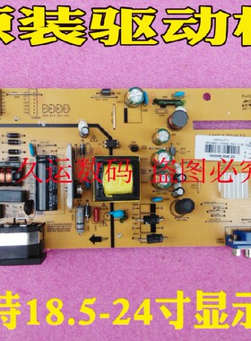 HKC 现代 惠科 T2136 E2201H 2138 电源板 HKL-240103 驱动板