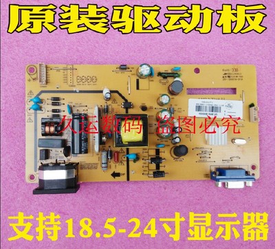 现代 2136 E1901 HKC S2232i电源板 8837+3362+VGA 驱动板