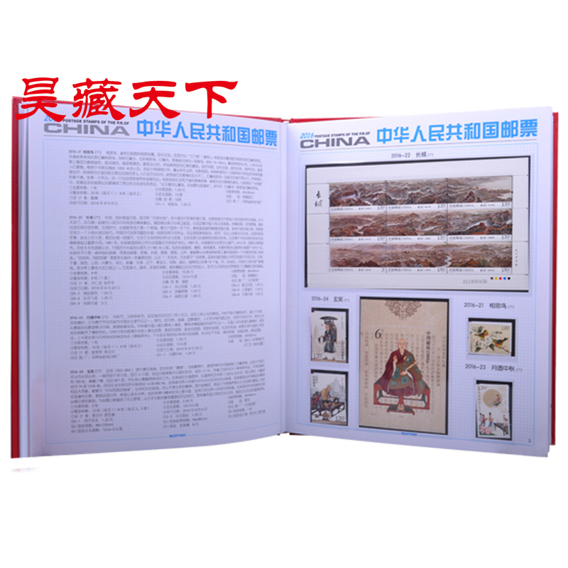 昊藏天下現貨 2016年郵票年冊 北方年冊 全年郵票收藏冊F