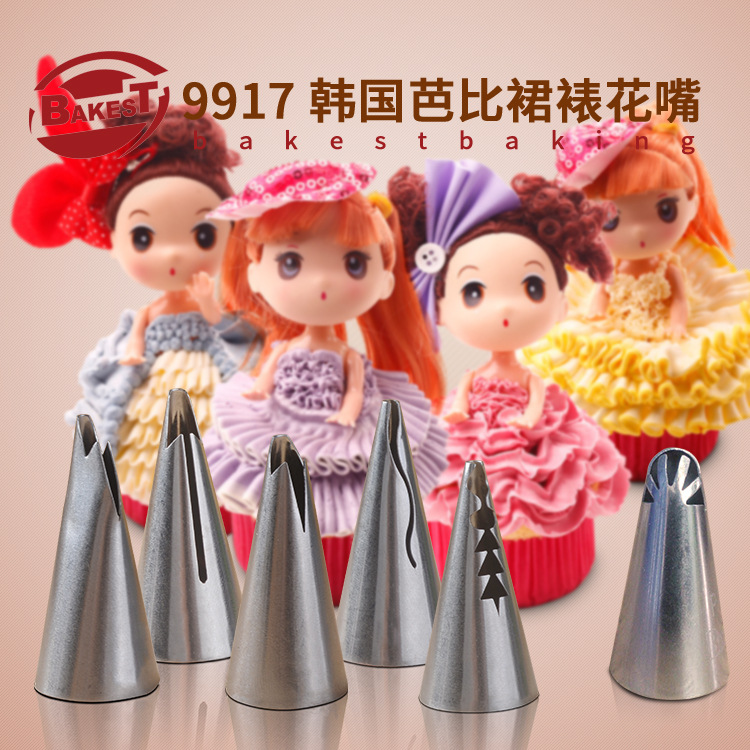 韩式裱花嘴套装买5送1/304不锈钢一体成型韩国芭比裙专用花嘴9917