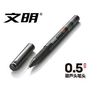 文明高档商务中性笔金属笔夹 0.5mm葫芦头办公签字笔整盒包邮