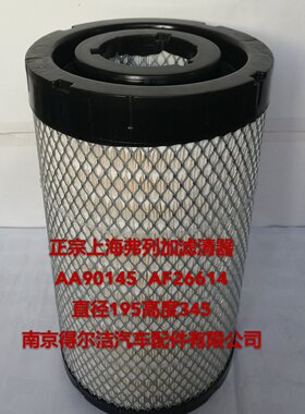 AF26614 26613力士德挖机空气滤芯康明斯空滤正宗上海弗列加k2034