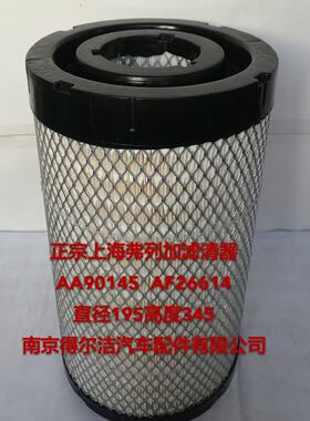 AF26614 26613力士德挖机空气滤芯康明斯空滤正宗上海弗列加k2034