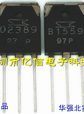全新正品 功放对管 B1559 D2389 2SB1559 2SD2389 对13