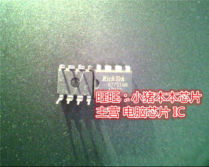 RT7731GN  DIP全新现货 一个起售