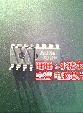 RT7731GN  DIP全新现货 一个起售