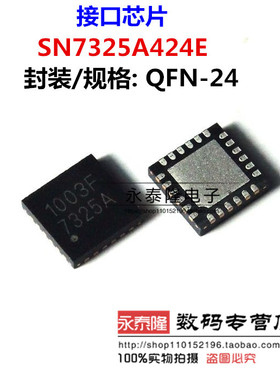 SN7325A424E 印字7325A QFN 16路 I/O扩展驱动器IC 原装现货