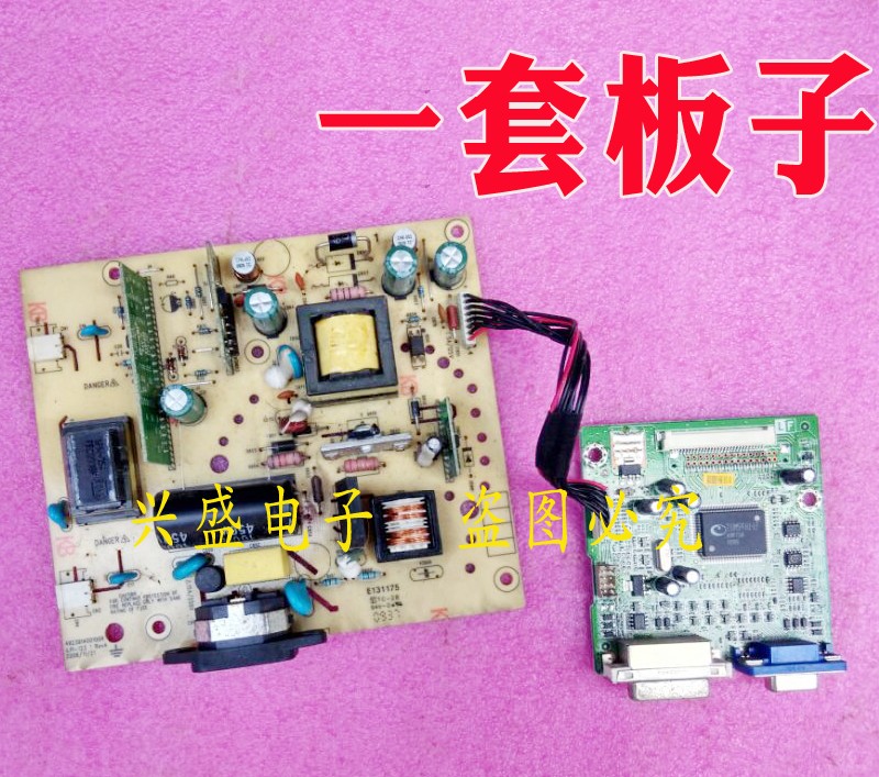 联想D185WD显示器电源板 驱动板 ILPI-123 ILIF-100 一套板子