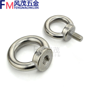 304不锈钢吊环螺母 螺栓M5M6M8M10M12M14M16M18M20M24 吊环螺丝钉