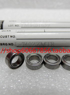 三 冠特 价 NMB进口高速轴承 L-740ZZ 4*7*2.5mm MR74ZZ 模型轴承