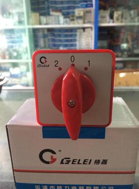 格磊组合开关LW6D-3 转换开关 3档3节18个接线触点 开孔56