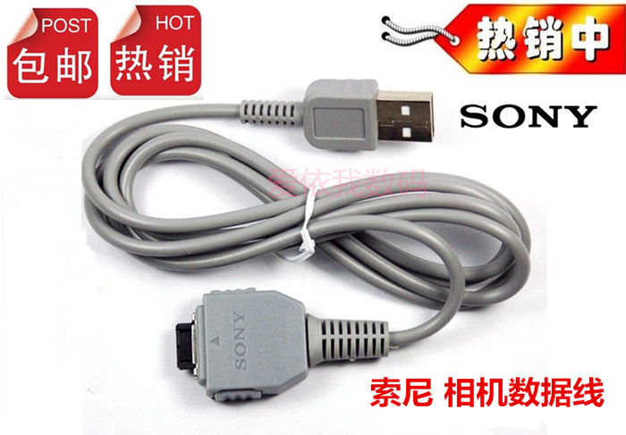 Ë÷ÄáDSC-TX1 T700 T300 T77 T90 T70 W40 W55 W70 W80Ïà»úÊý¾ÝÏß