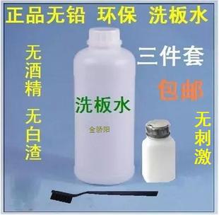 电路板清洗剂 高级洗板水 清洗线路板PCB板清洗剂洗主板