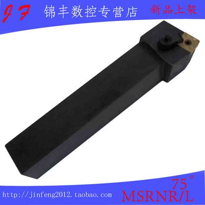 数控车刀刀杆75度复合式外圆MSRNR2020K12/MSRNR2525M12