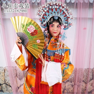 戏曲京剧戏剧服装女蟒豫剧越剧晋剧秦腔评剧川剧贵妃娘娘女蟒袍