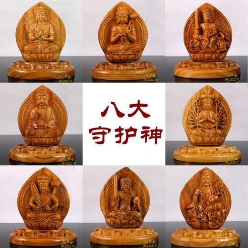 大势至虚空藏普贤文殊肥城桃木