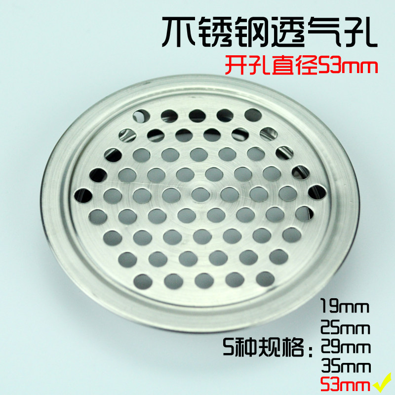 不锈钢平面透气孔 通风孔 鞋柜橱柜透气孔 开孔53MM,基础建材,线孔盖,淘宝优惠券,粉丝福利购,淘宝优惠卷
