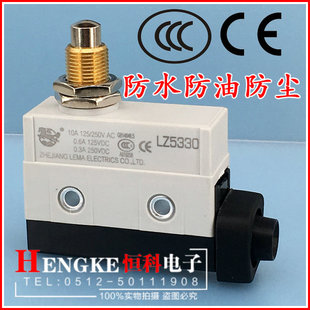 LM微动开关行程开关 限位开关 防油防尘 型号LZ5330 机械开关