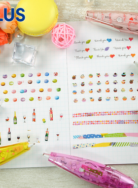 PLUS普乐士修饰带 白领手账日记装饰学生手工DIY创意用品