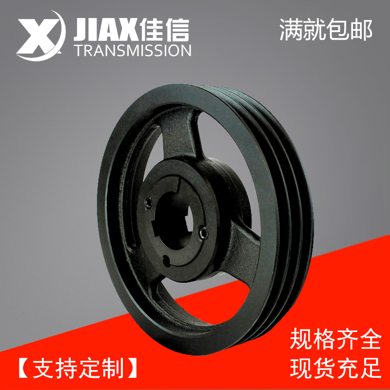 欧标锥套式皮带轮SPZ400-03铸铁三角皮带盘2517锥套锥套皮带轮