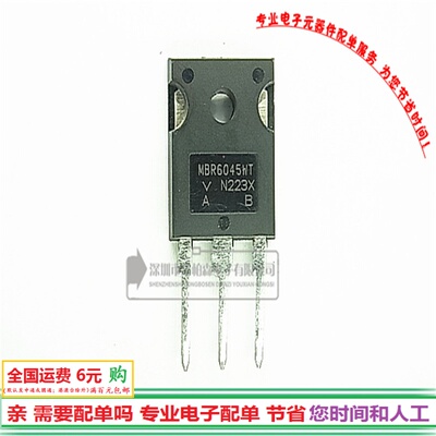 进口 MBR6045WT 6045电源肖特基管 60A 45V TO247三极管全新