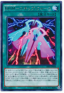 【假面卡牌】游戏王 908 SHVI-JP058 R  升阶魔法-跳越之力