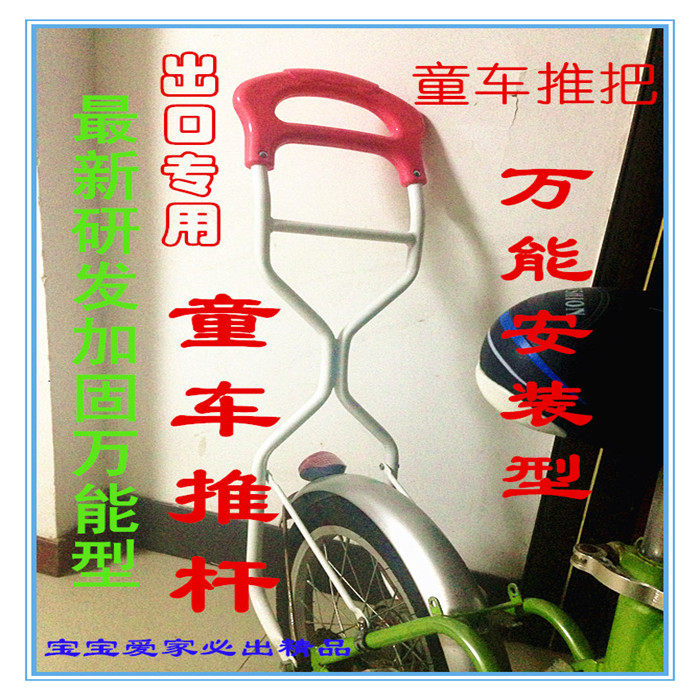 siège enfants pour vélo - Ref 2420659 Image 1