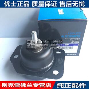 HRV引擎支架垫右前优士配件E1脚垫M92汽车机脚垫 别克新老凯越