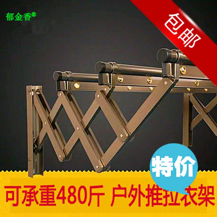 郁金香户外晾衣架伸缩推拉晾衣架加厚室外晾衣架杆阳台折叠晒衣架