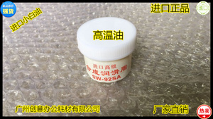进口复印机齿轮油进口油小白油润滑油