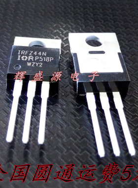 IRFZ44N IRFZ44NPBF TO-220 55V/49A MOS场效应管 进口原装正品