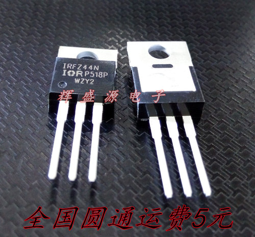 IRFZ44N IRFZ44NPBF TO-220 55V/49A MOS场效应管 进口原装正品